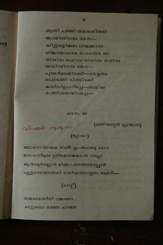 Sabarimala Sree Ayyappan - 09.jpg